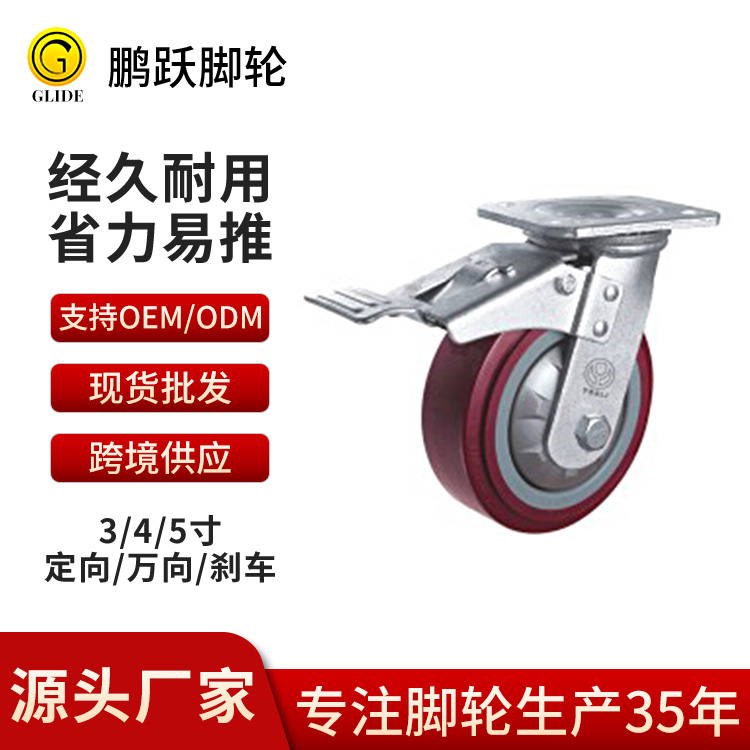 江门脚轮